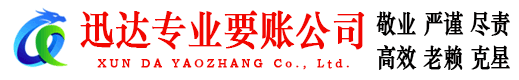 长汀收债公司